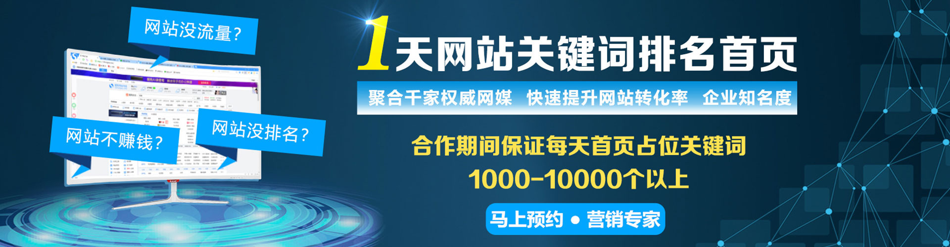 和政网络推广开户